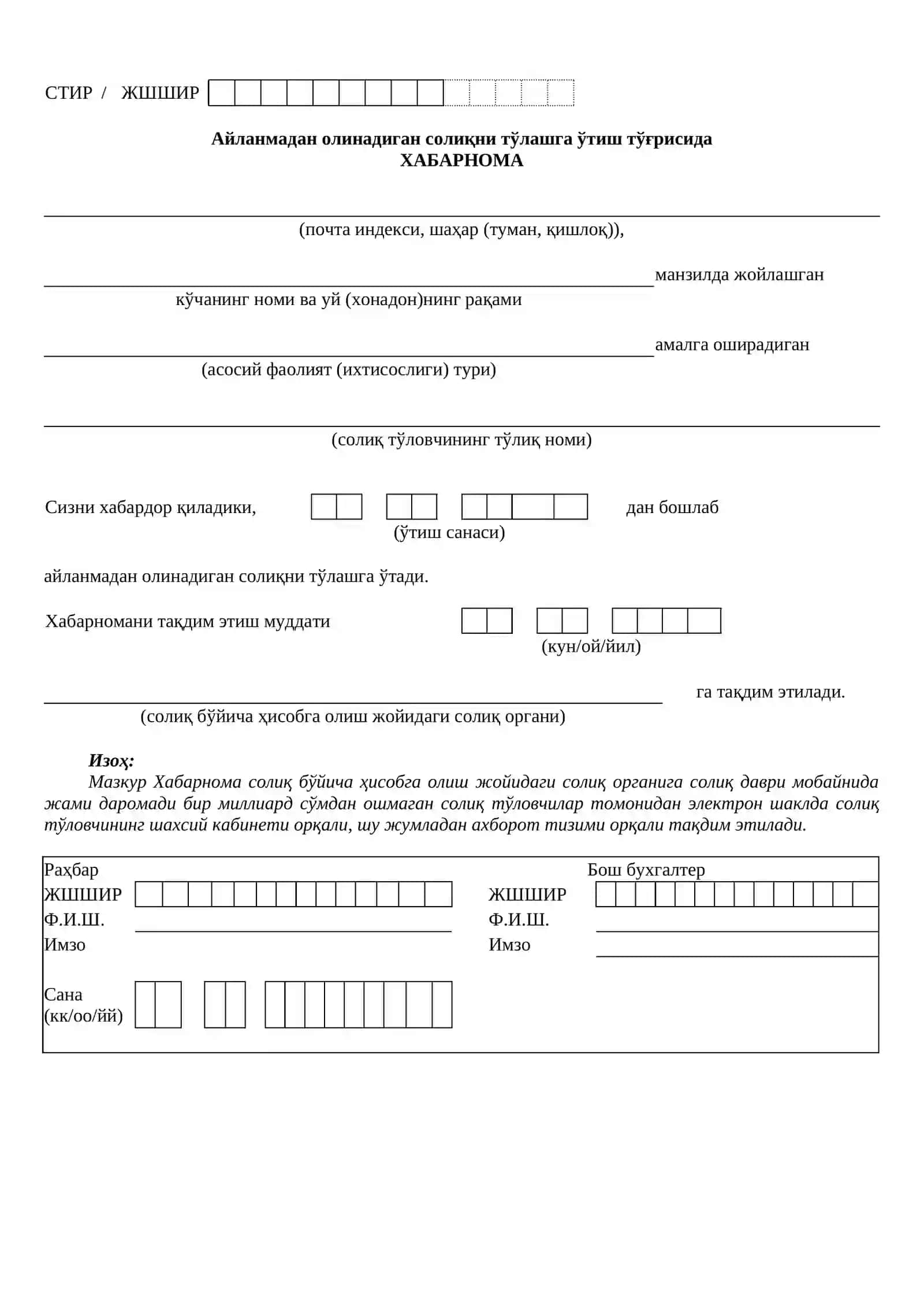 Хабарнома 2