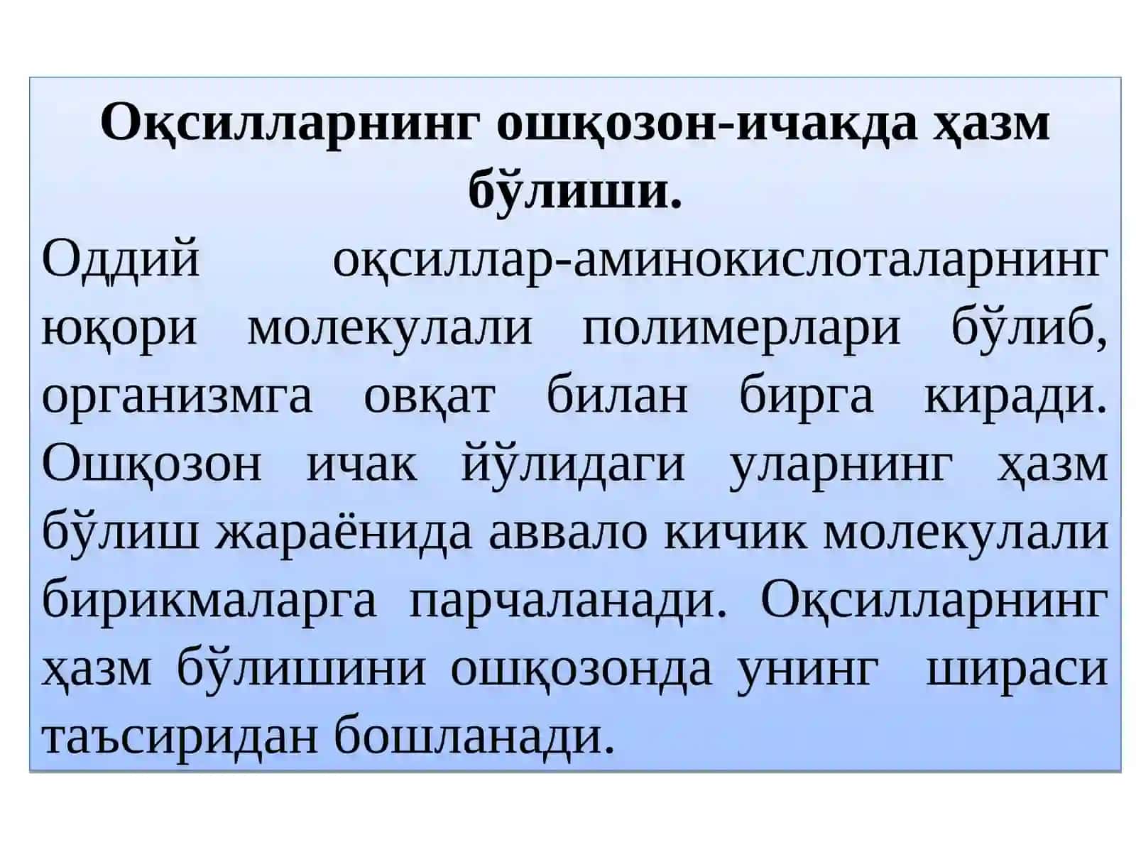Oddiy oqsillar almashinuvi 2