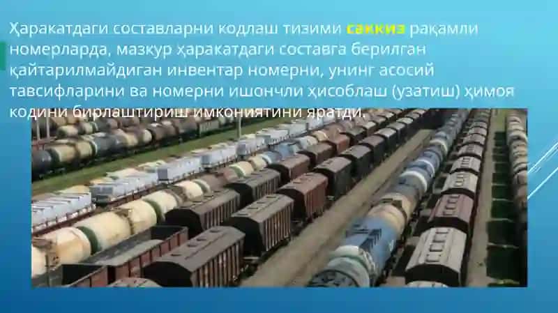 Ҳаракатда саккиз рақамли номерни кодлаштириш имконияти 2