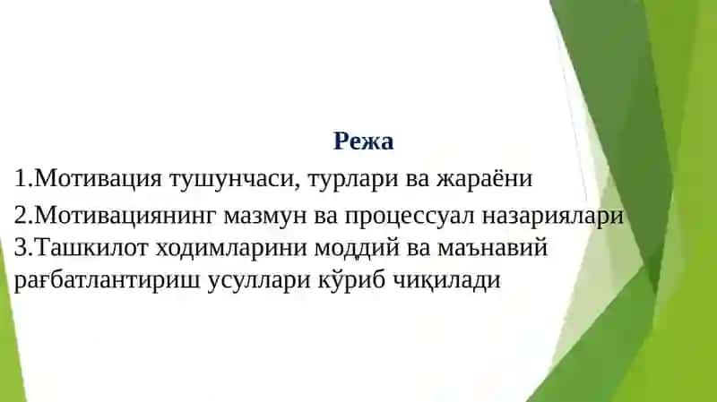 Principles of management 2