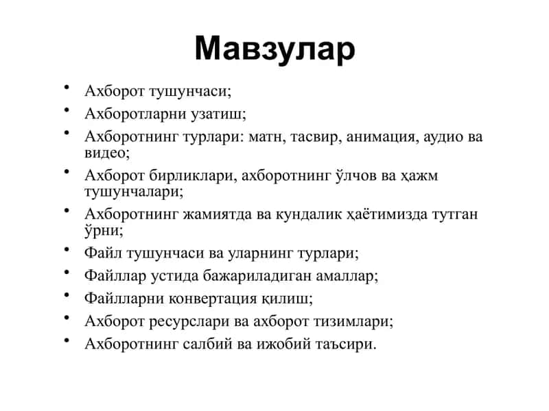 АХБОРОТ ВА УНИНГ АҲАМИЯТИ 2