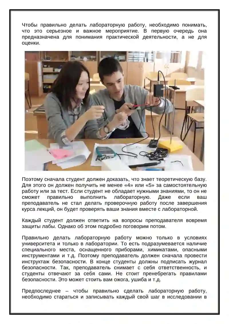 Лабораторная работа 2
