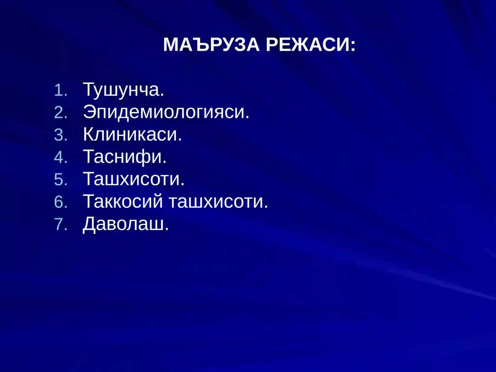 Упка саратони 2