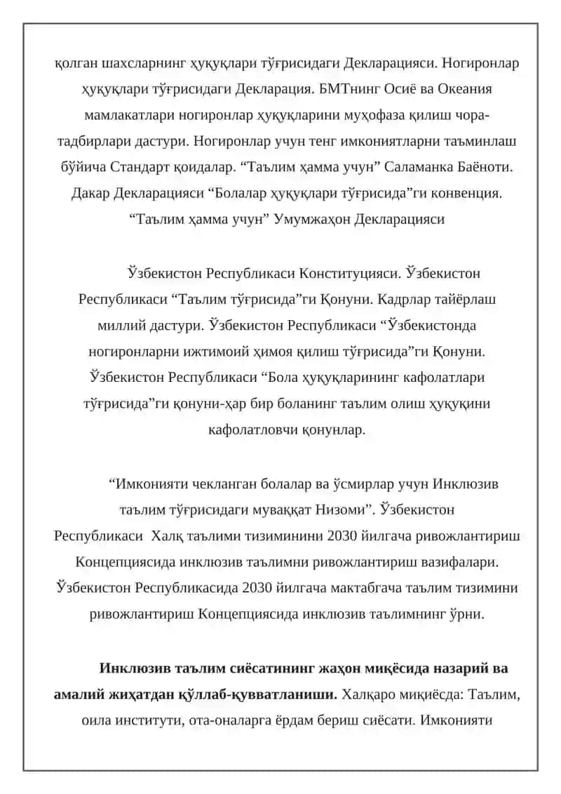 Инклюзив таълим 2