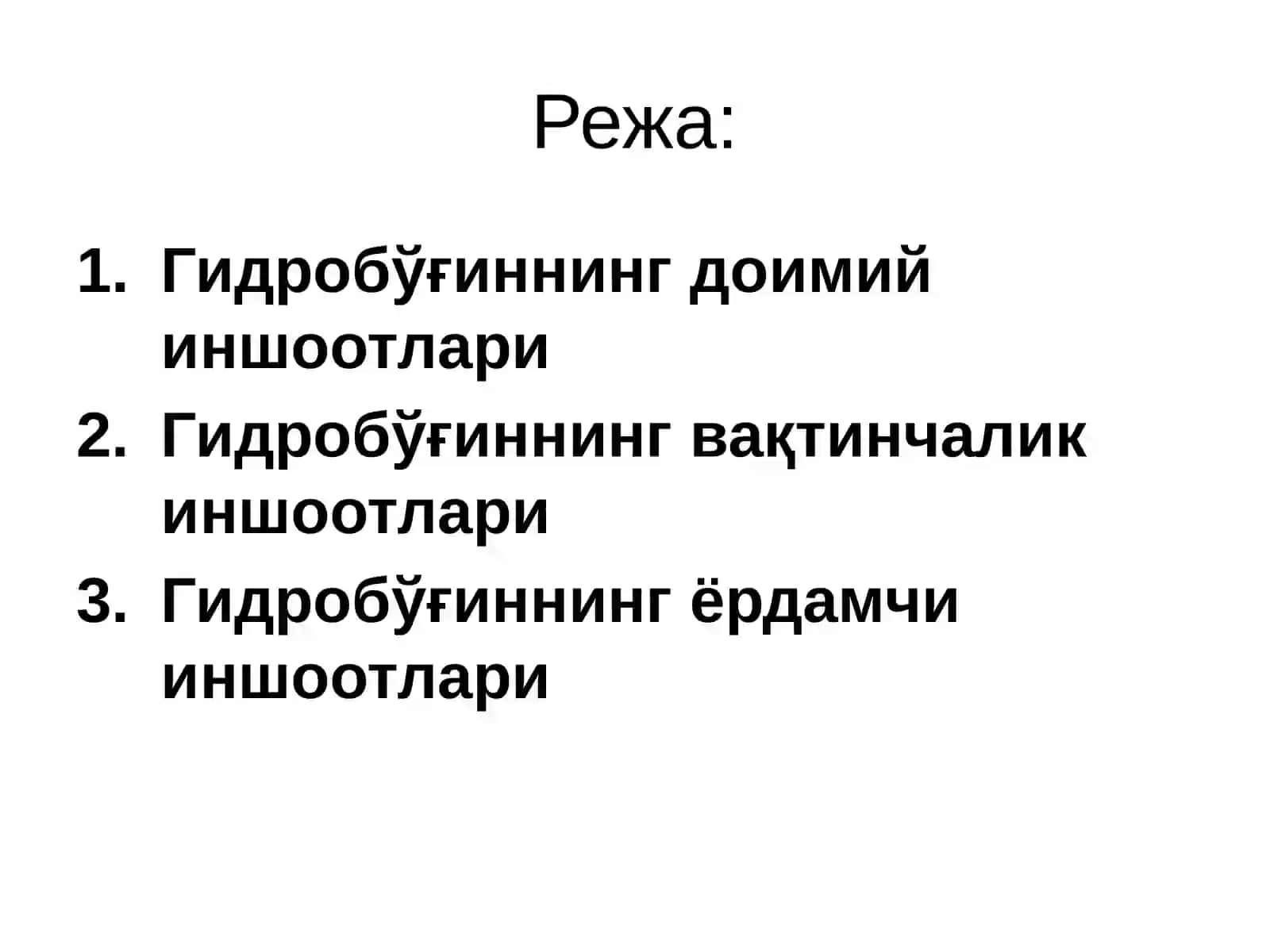 Гидротехник иншоотлар 2