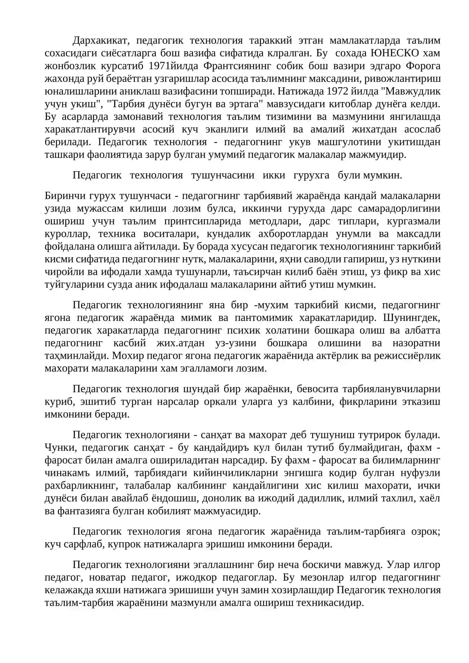 Педагогик техналогиялар ва педагогик мулоқот 2