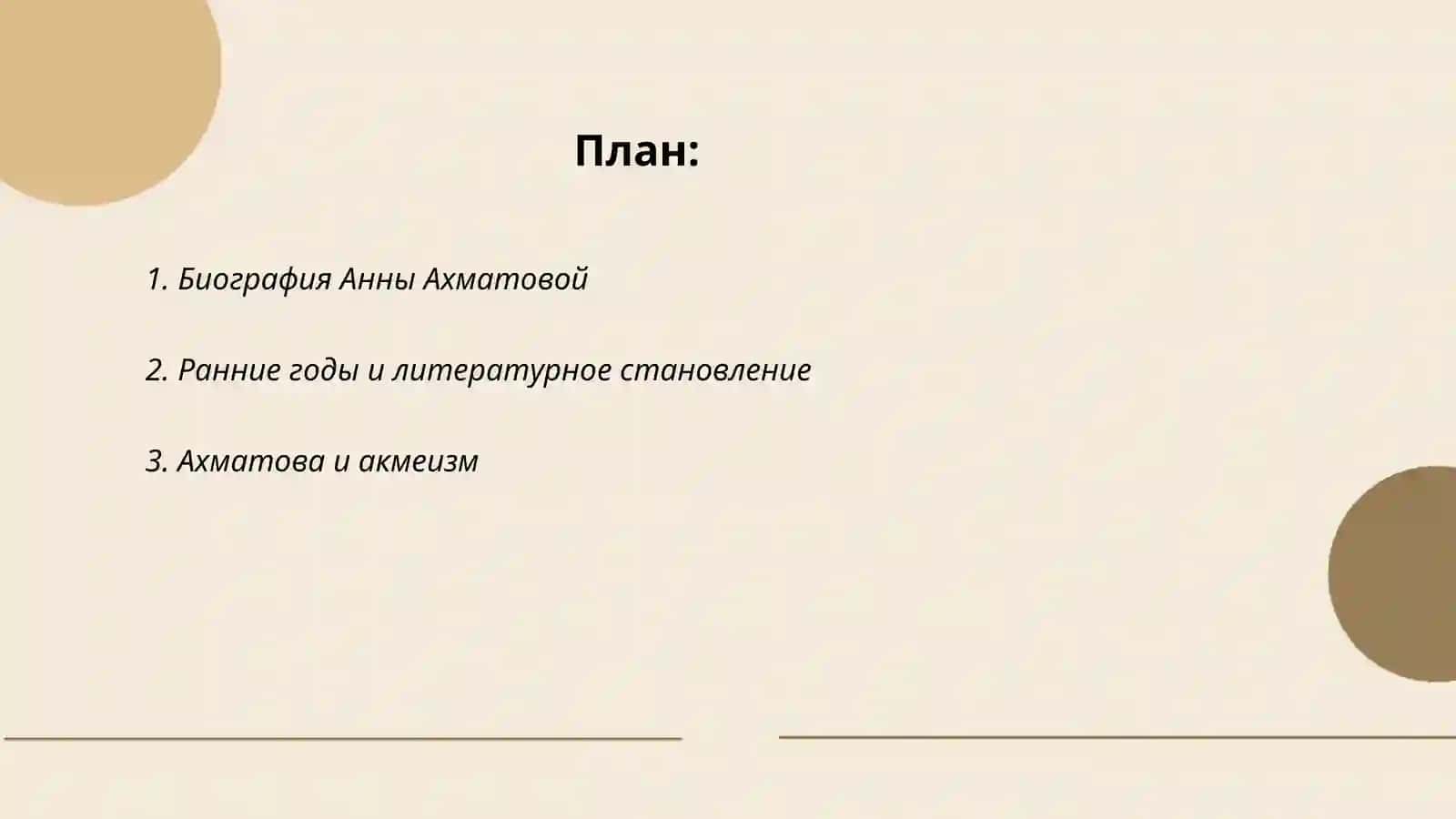Анна Ахматова 2