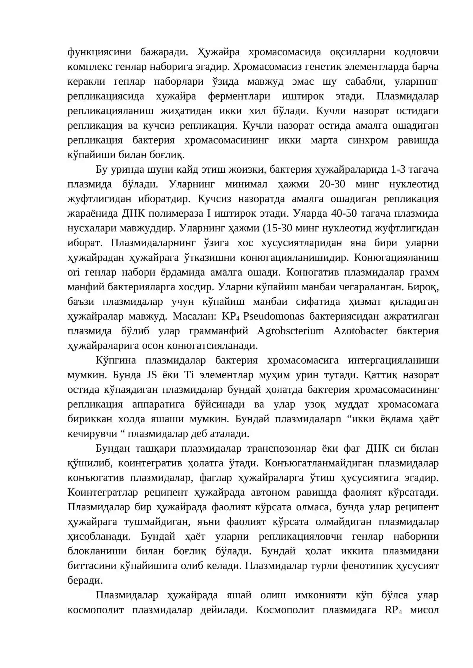 Ўсимлик ген мухандислиги 2