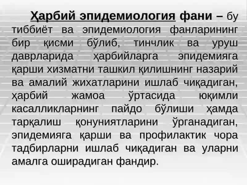 Ҳарбий эпидемиология асослари 2