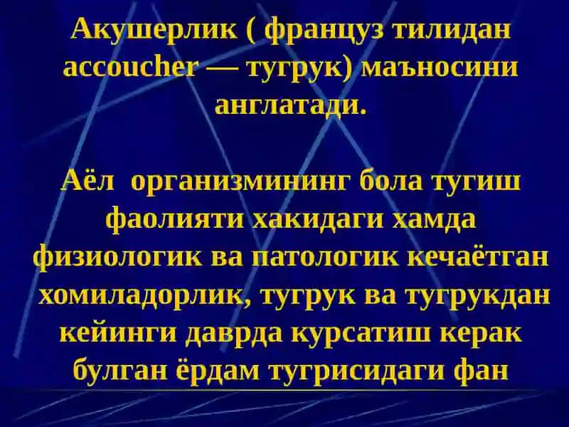 Акушерлик ва гинекология 2