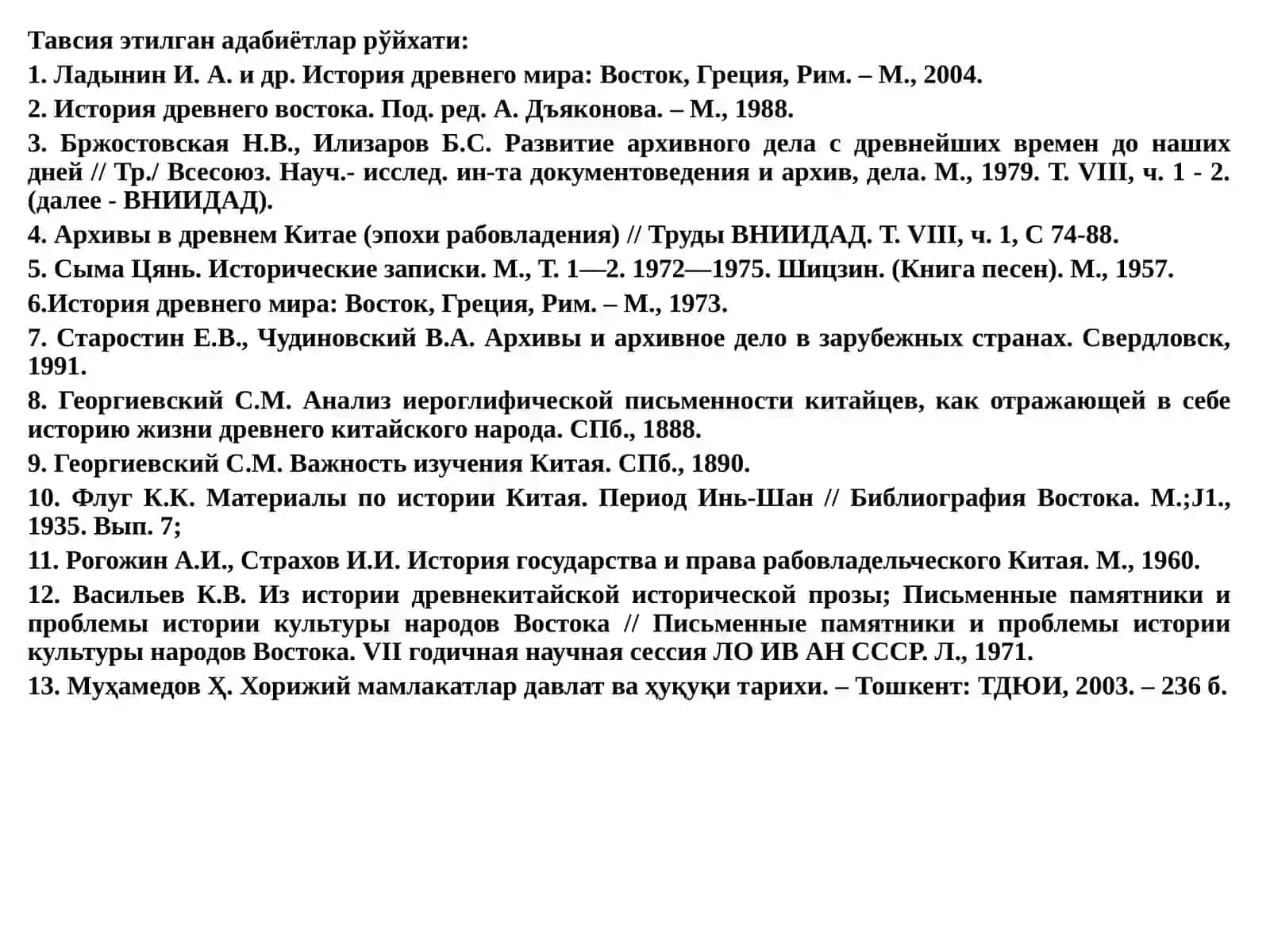 Qadimgi Xitoyda arxiv ishi 2