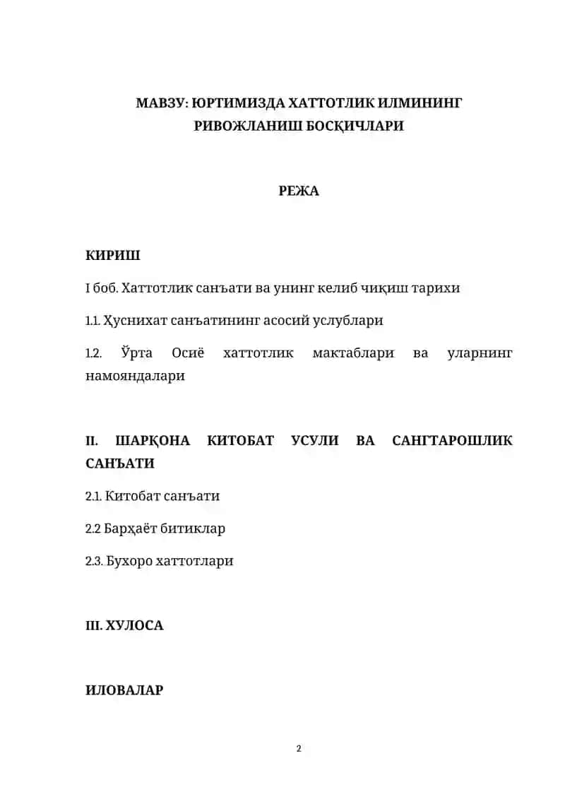 ЮРТИМИЗДА ХАТТОТЛИК ИЛМИНИНГ РИВОЖЛАНИШ БОСҚИЧЛАРИ 2