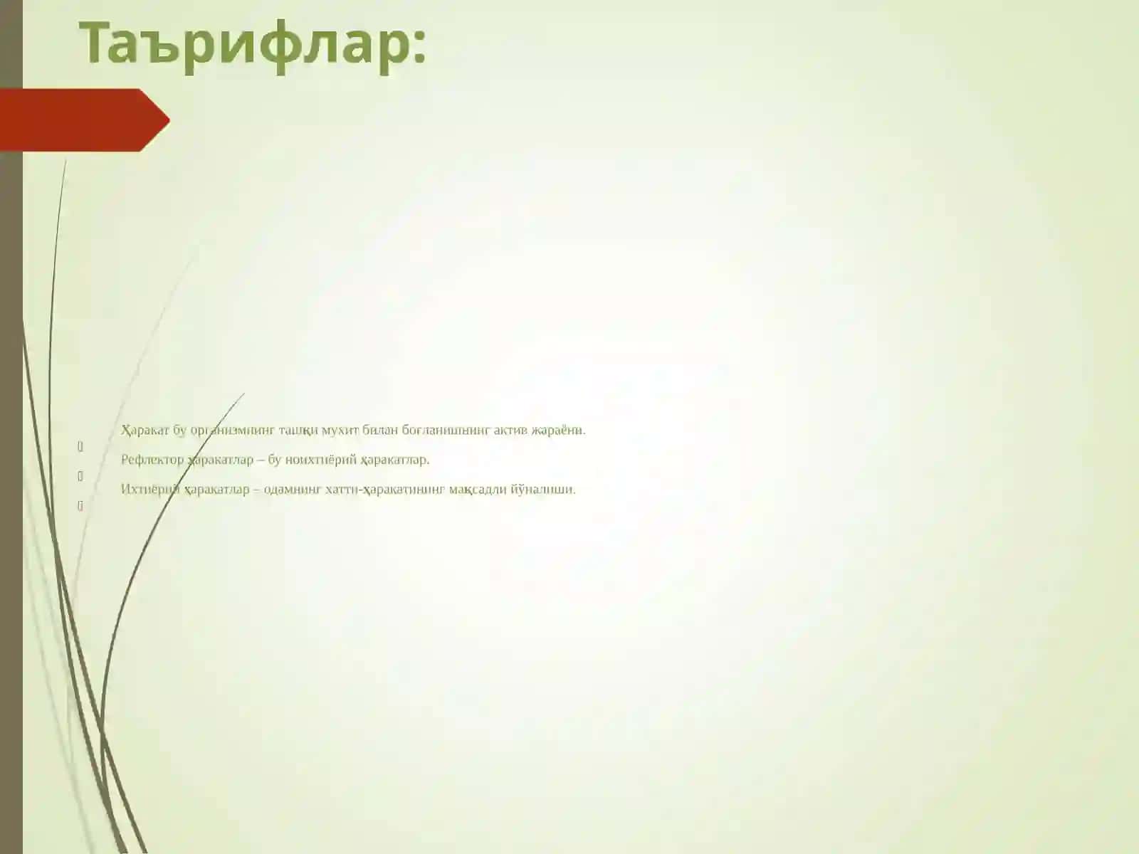 Ixtiyoriy harakat yo'li 2