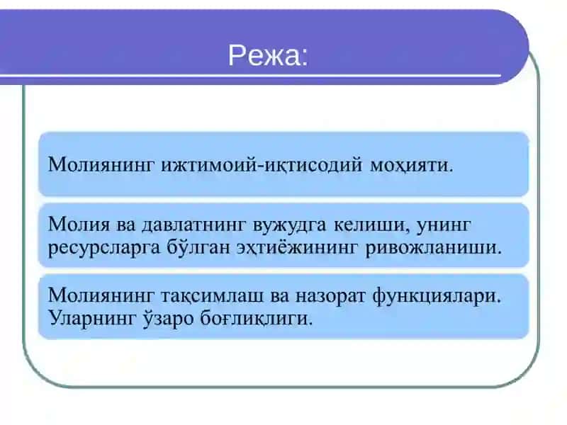 Молия фани 2