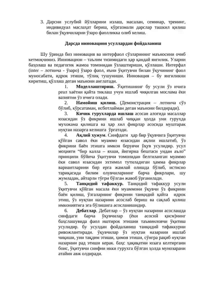 Таълимда инновацион технологияларни қўллаш 2
