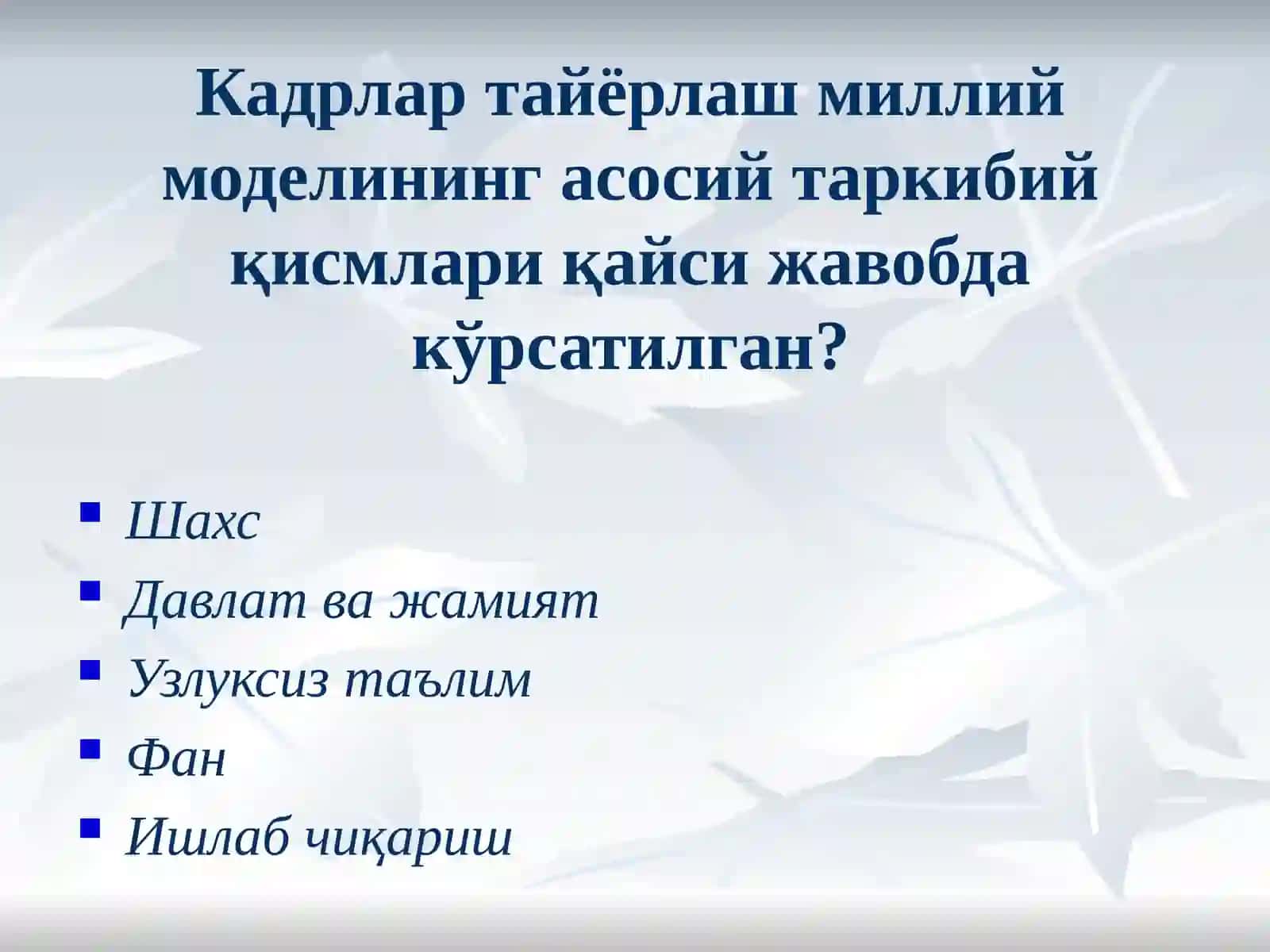 ПЕДАГОГИКА ФАНИДАН ТЕСТ САВОЛЛАРИ 2
