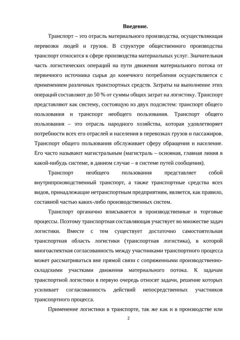 Надежность машин 2