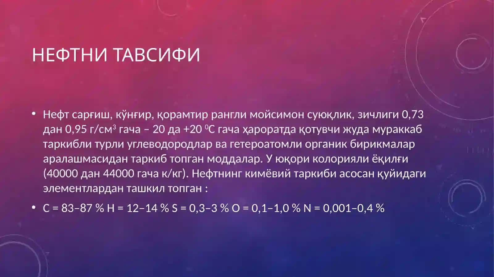 Нефт таркиби, физикавий ва кимёвий хоссалари 2