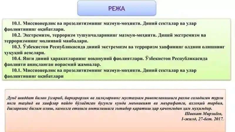 Диний мутассиблик ва диндорлик 2
