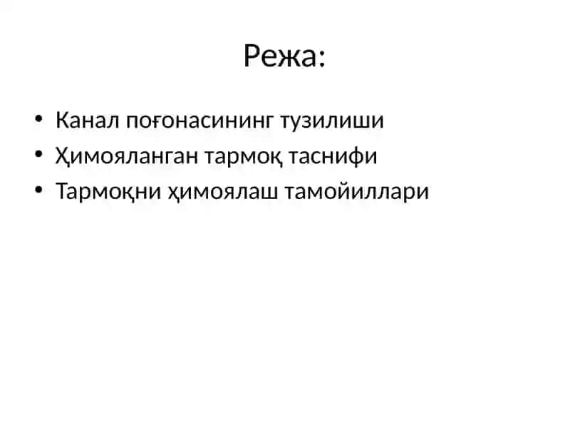VPN – шаҳсий виртуал тармоқ 2