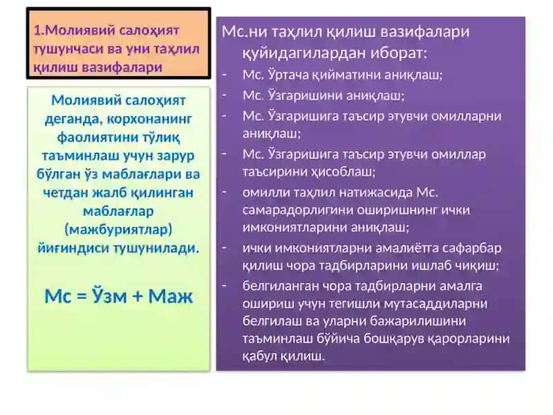 Korxonalarda moliyaviy salohiyat tahlili 2
