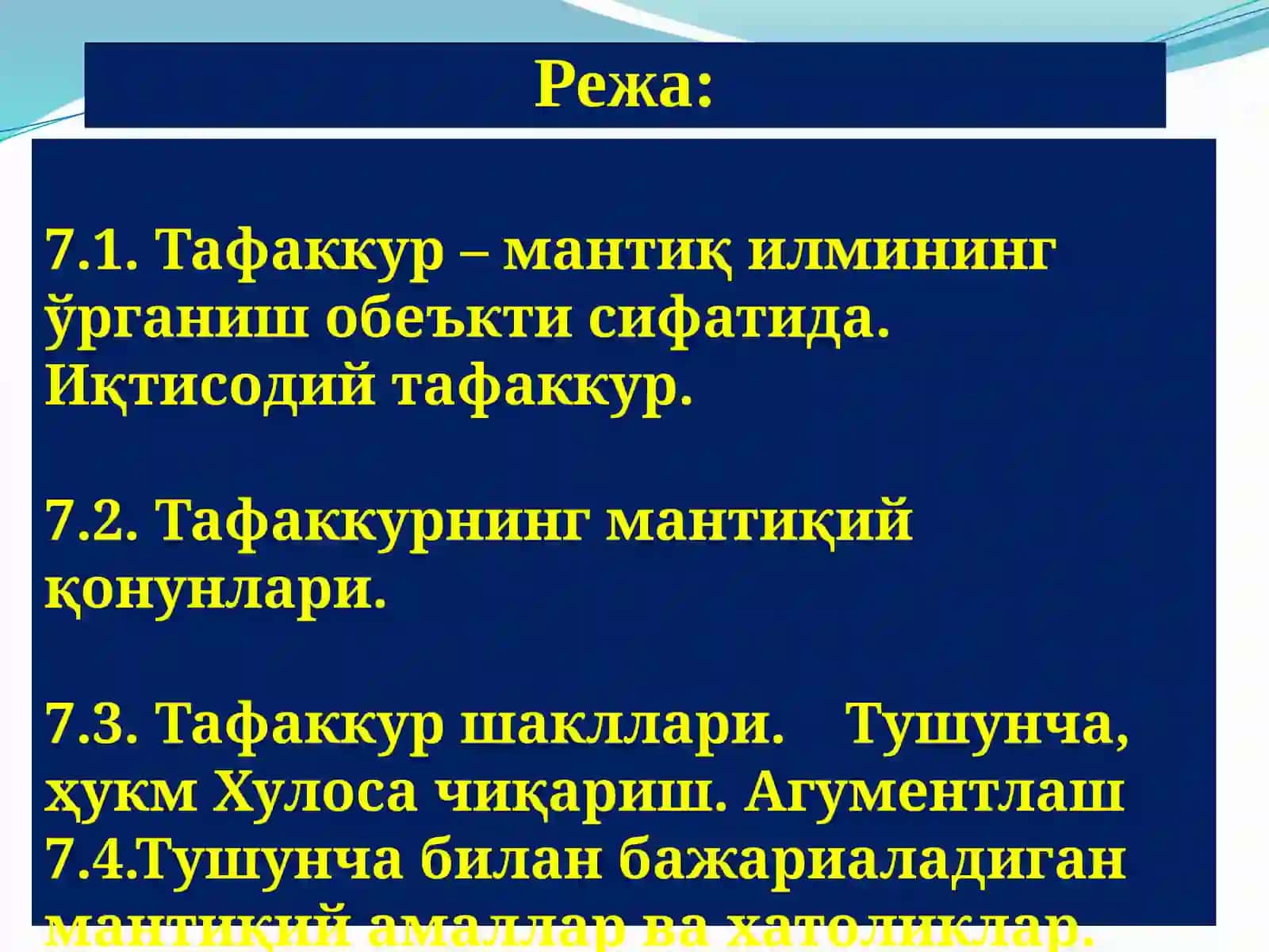 Тафаккур – иқтисодий тафаккур 2