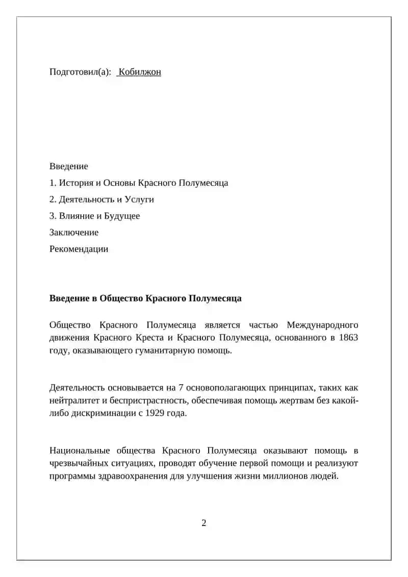 Общество Красного Креста Полумесяца 2