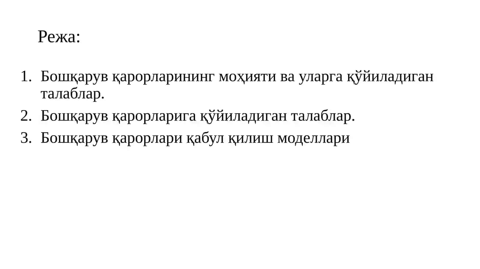 Бошқарув қарорларини қабул қилиш 2