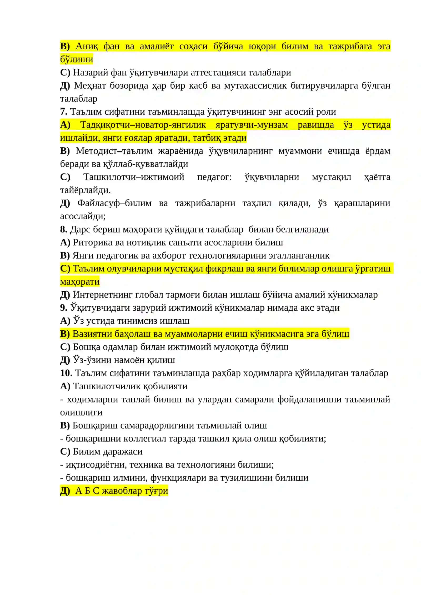 Таълим сифати ва уни таъминлаш модулидан тест саволлари 2