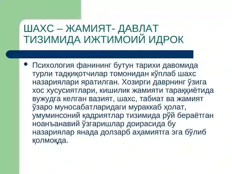 Shaxs-jamiyat -davlat tizimida ijtimoiy idrok 2