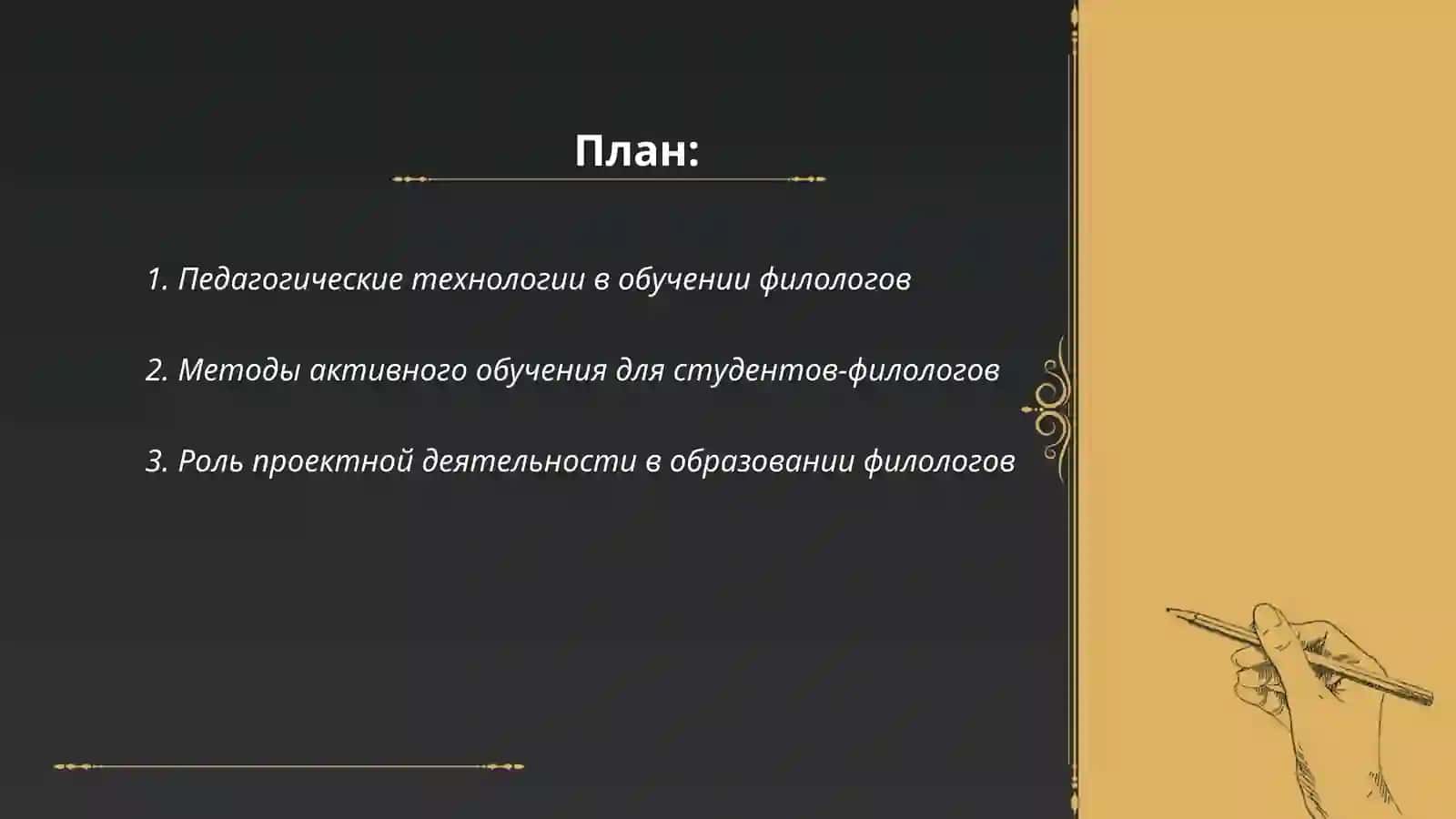 Участие студентов -филологов в освоении образовательных программ 2