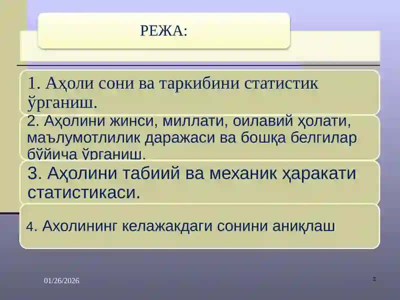 Аҳоли статистикаси 2