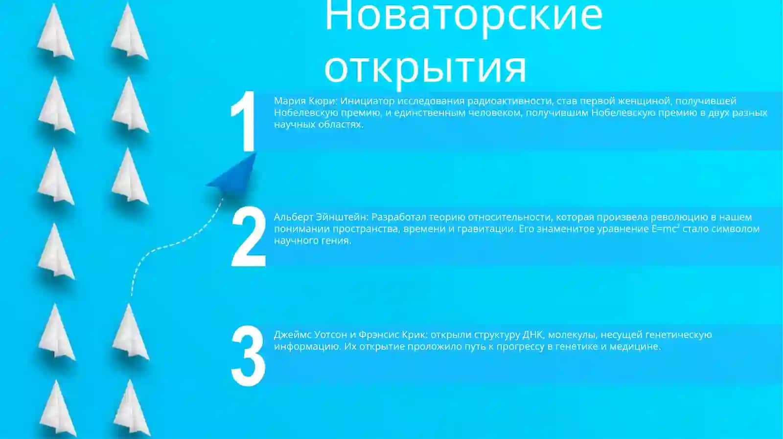 Нобелевские Лауреаты 2