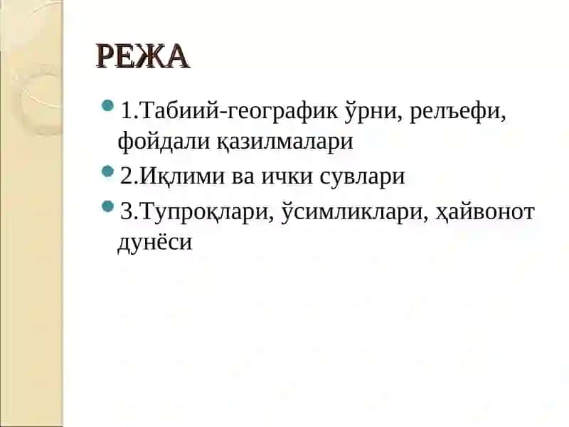 Қуйи Амударё табиий географик райони 2