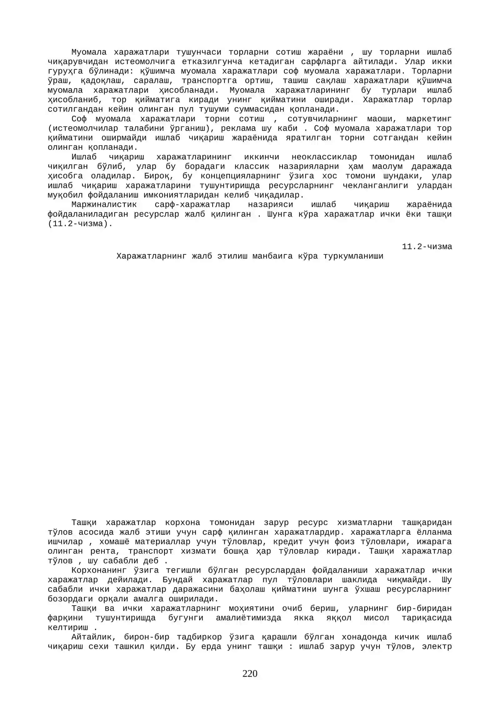 КОРХОНА (ФИРМА) 2