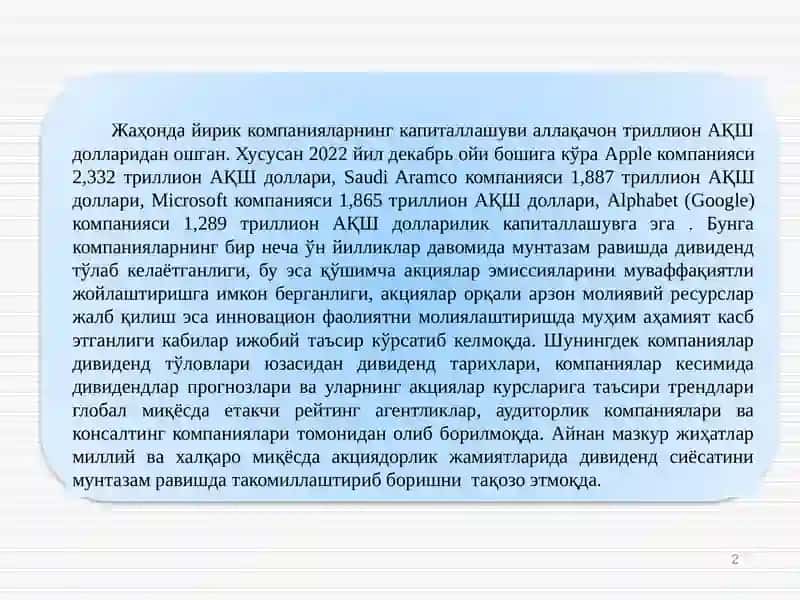 Дивиденд Сиёсати 2