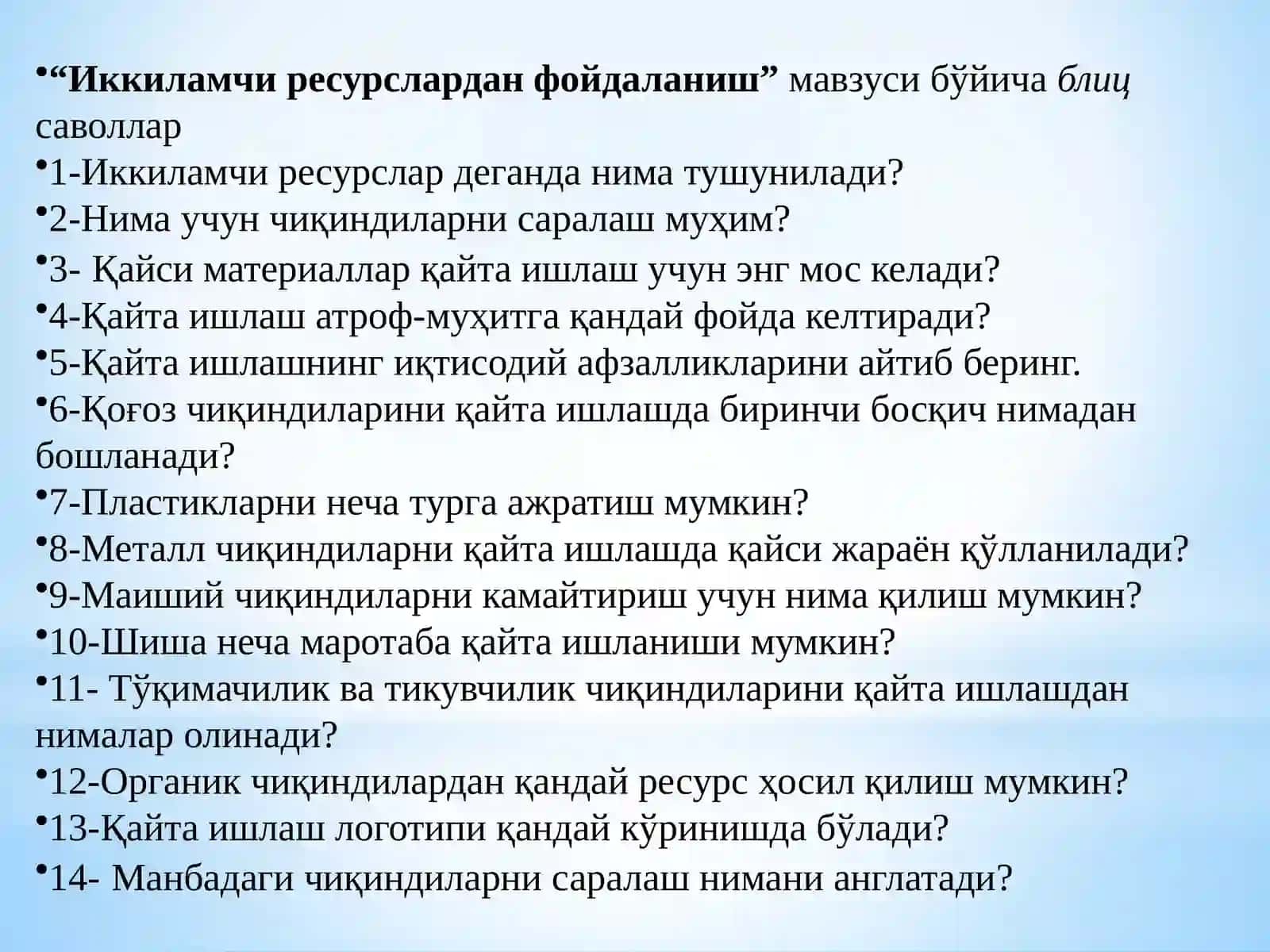 ИККИЛАМЧИ РЕСУРСЛАРДАН ФОЙДАЛАНИШ 2