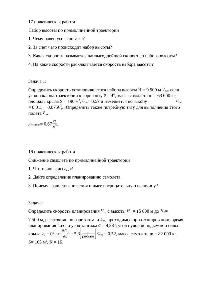 Определение коэффициента лобового сопротивление гондол двигателей 2