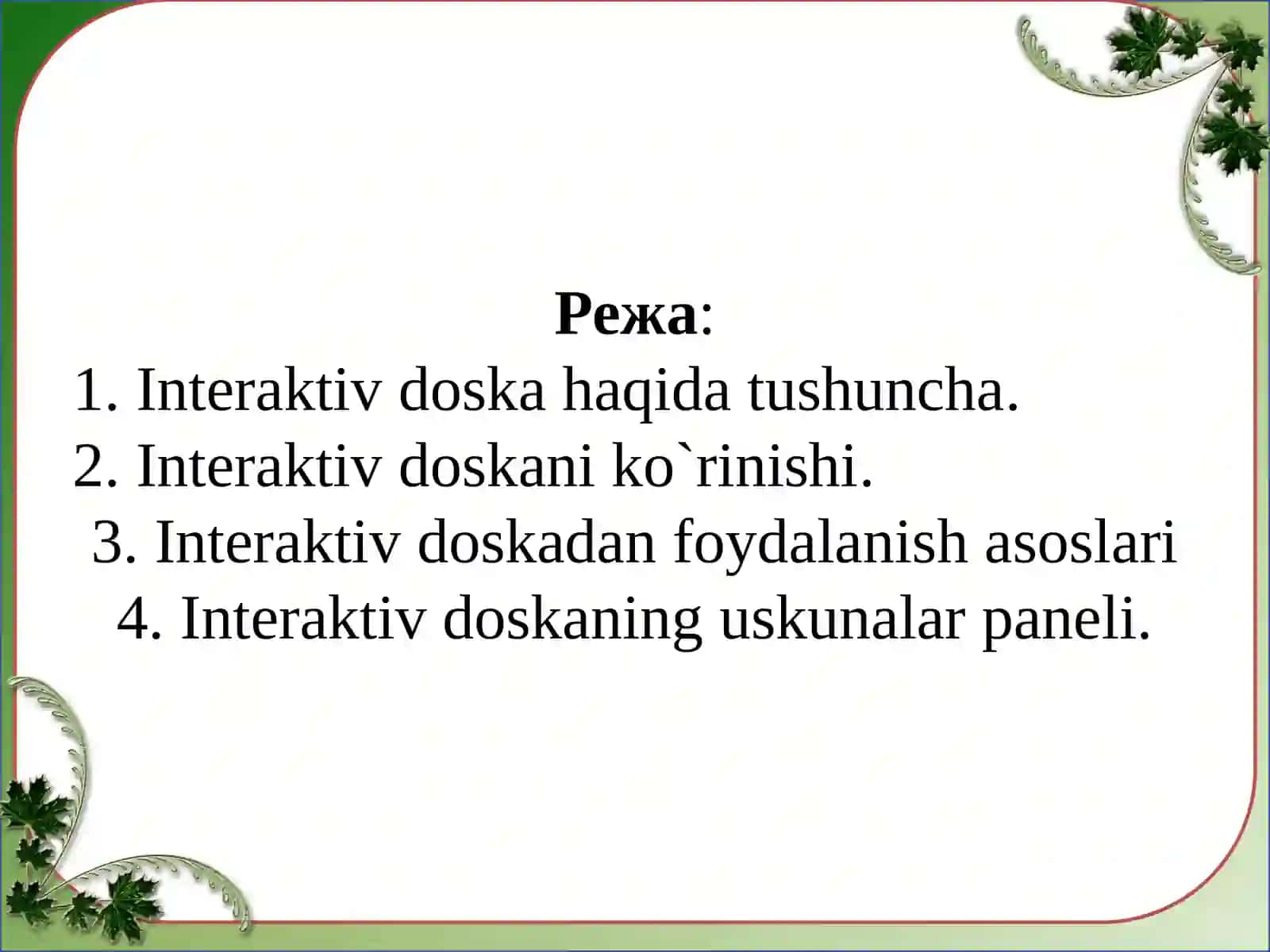 Interfaoldoskalarning dasturiy ta’minoti va ulardan foydalanish metodikasi 2