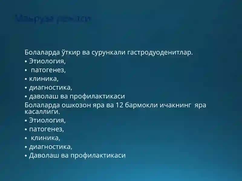 Ошқозон-ичактрактинингсурункаликасалликлари 2
