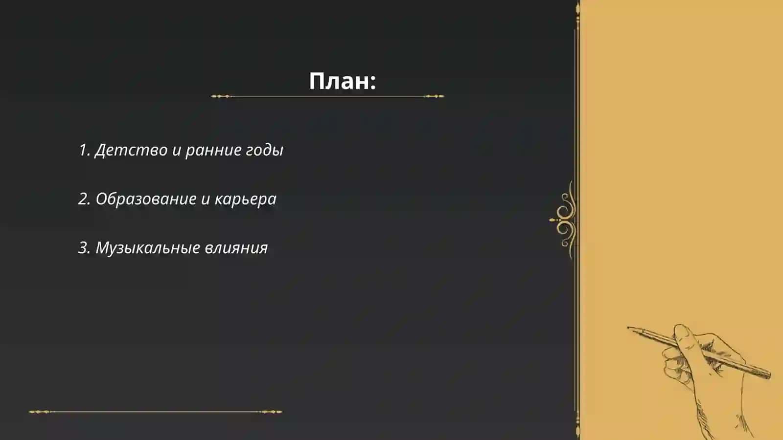 Толаган Хужамиёров - Тавалло автобиография 2