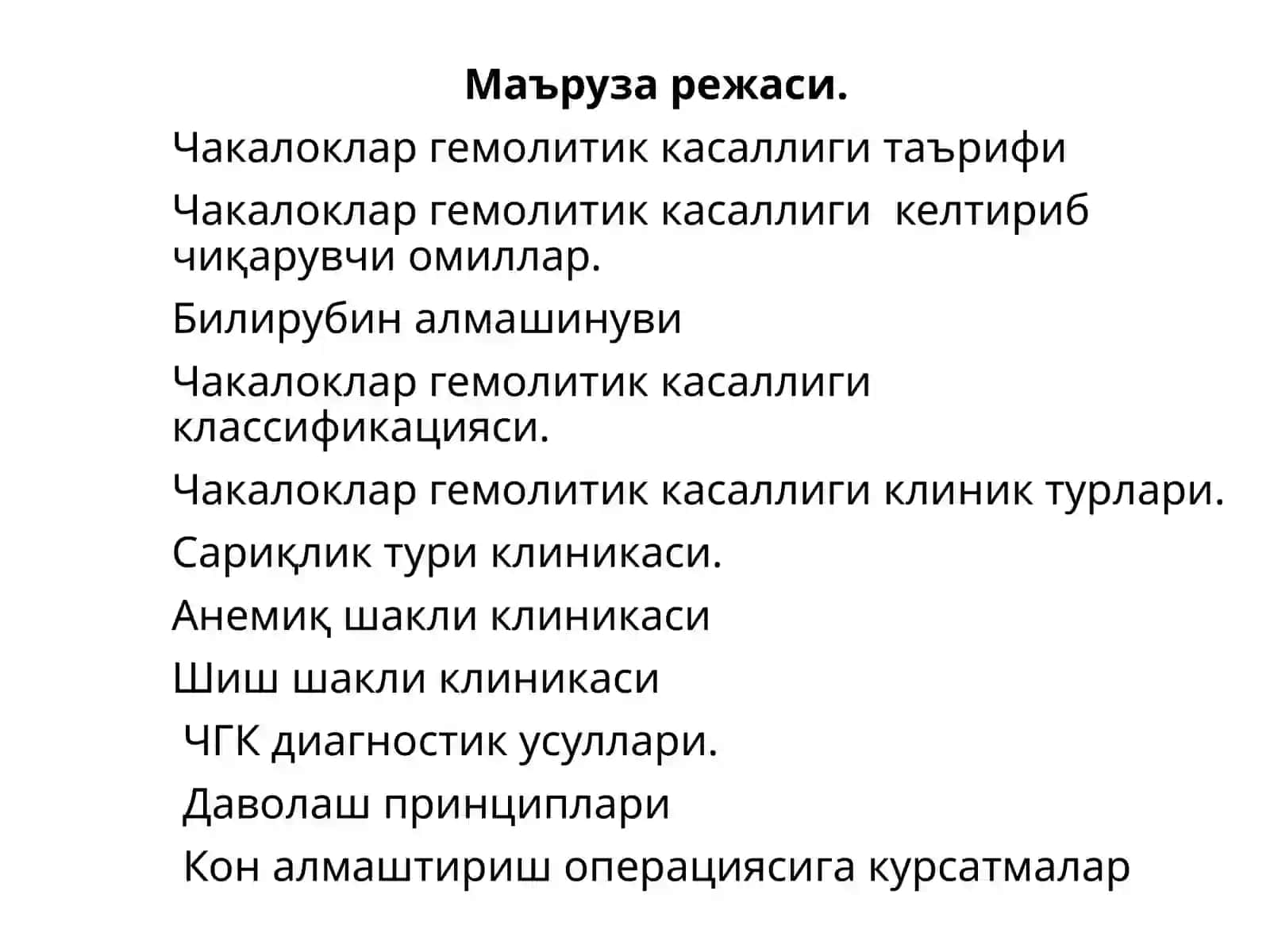 CHaqaloqlarda gemolitik kasalliklar 2