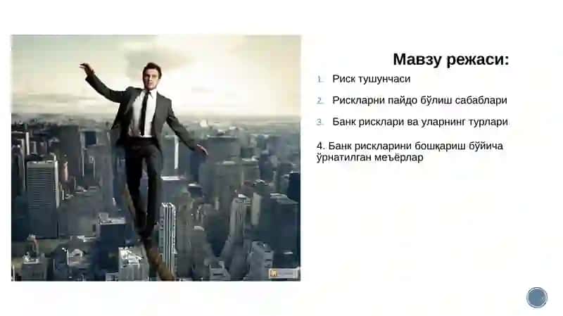 Банк рискларининг моҳияти ва турлари 2