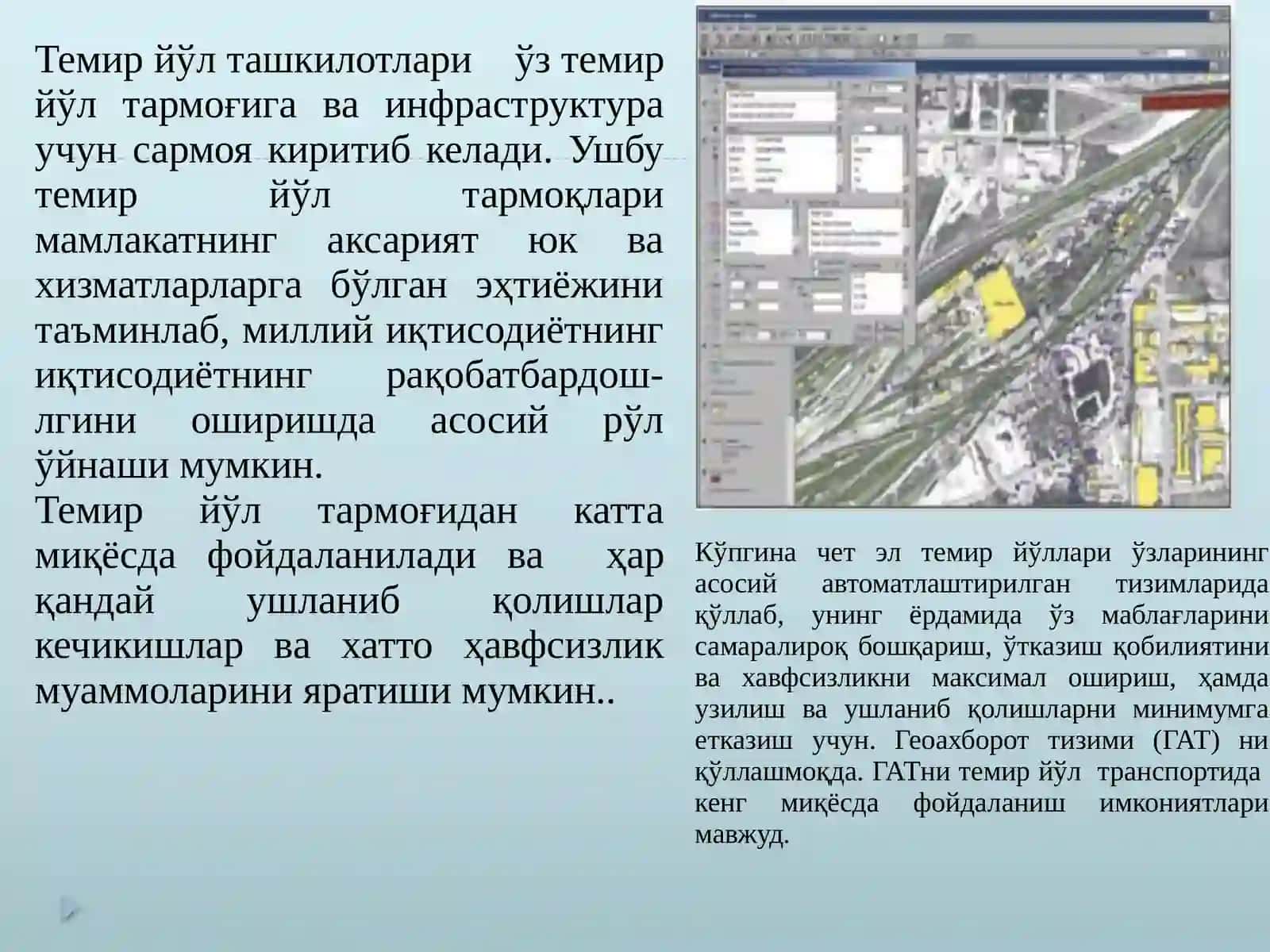 Геоахбороттизимлари 2
