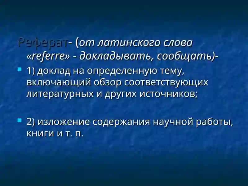 Составление картотеки литературы 2