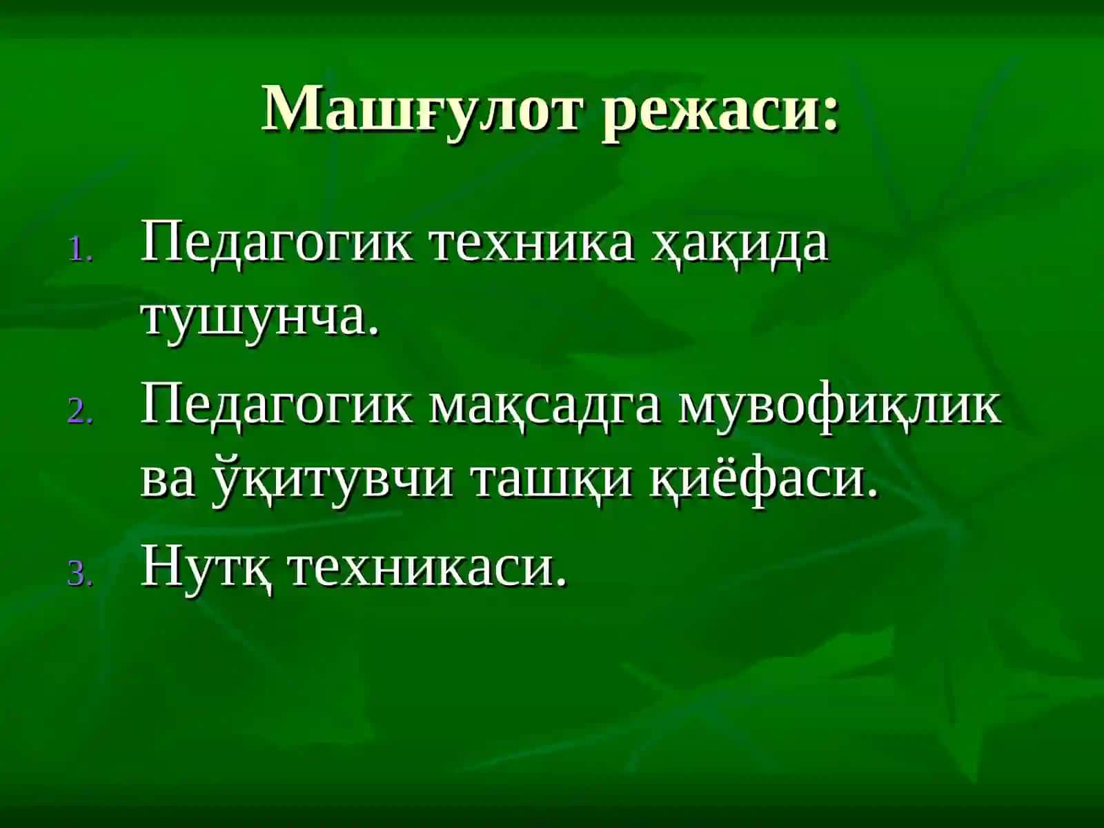 Педагогик техника ва уни эгаллаш йўллари 2