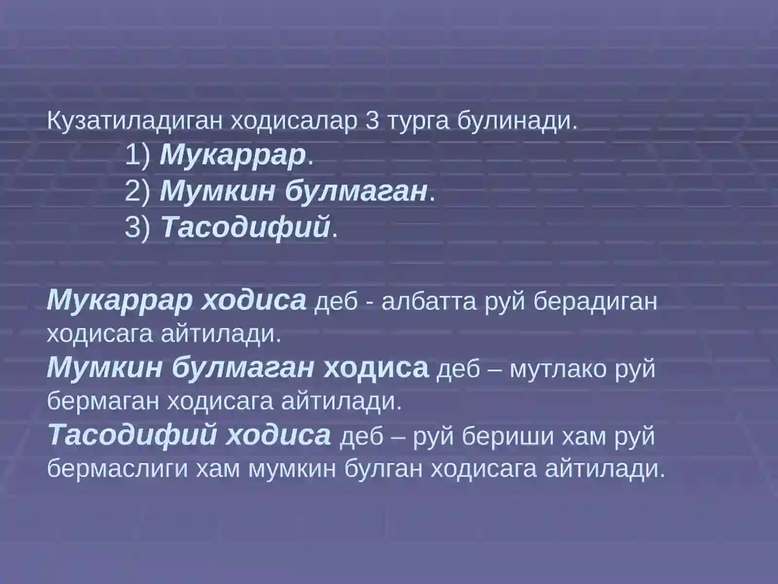 Ҳодисалар ва уларнинг эҳтимоллари 2