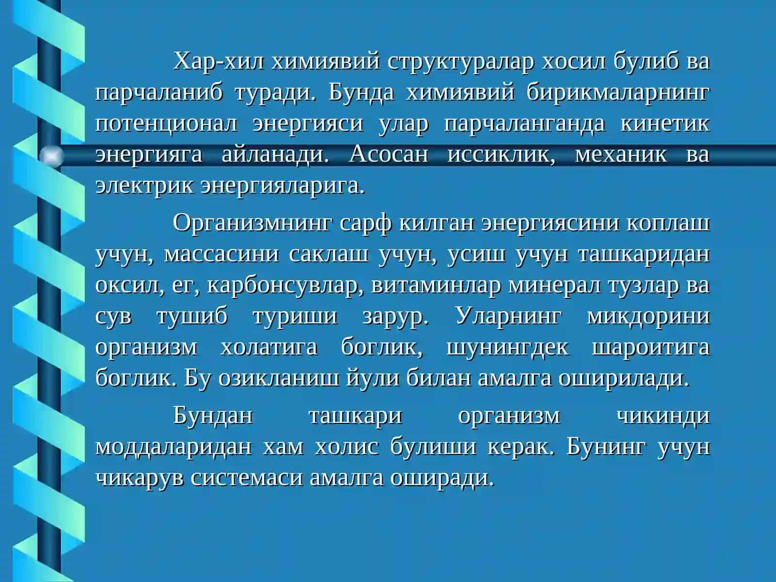 Модда ва энергия алмашинуви 2