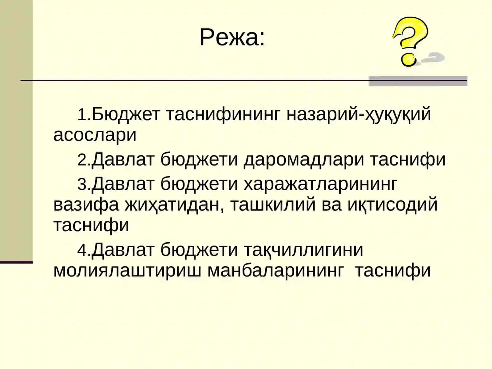 Бюджет таснифининг назарий-ҳуқуқий асослари 2