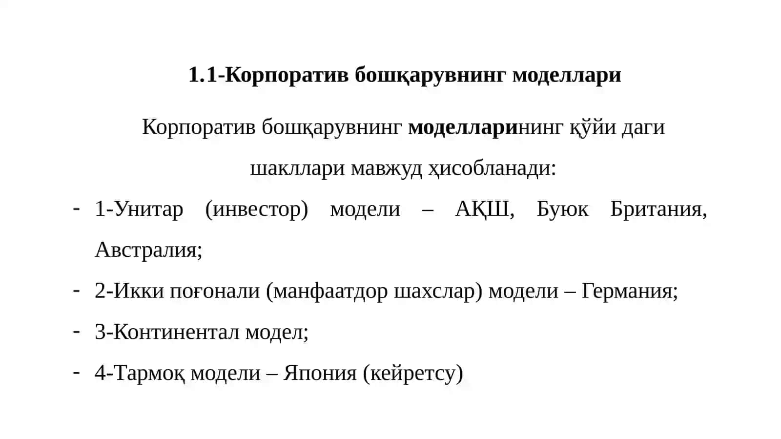 Корпоратив бошқарув моделлари 2